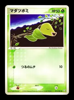 [LP] Bellsprout Japanese Flight of Legends 015/082 Pokemon G - Image 1