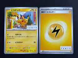 Carte Pokemon - PROMO - 074/SV-P / 082/SV-P- Pikachu TANTO - Neuf - Japonaise - Image 1