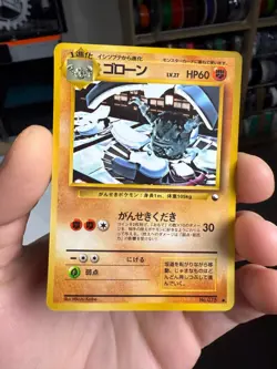 1998 Heavy Played Pokemon Graveler No. 075 Vending Series 3 Japanese - Image 1