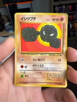 1998 Heavy Played Pokemon Geodude No. 074 Vending Series 1 Japanese DMG - Image 1