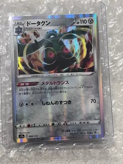 Bronzong R 099/172 S12a V Star Universe Japanese Pokemon Card US SELLER NM - Image 1