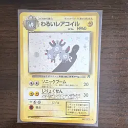 Pokemon Dark Magneton Rocket Gang Holo Rare 1996 Japanese No.082 Card - Image 1
