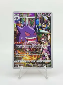 2022 Pokemon TCG Japanese Character Rare S10a 074/071 CHR Gengar Holo Centered! - Image 1