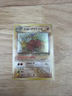 Pokemon Card Japanese Team Rocket Dark Dugtrio No. #051 Holo Rare - LP SWIRL 💫 - Image 1