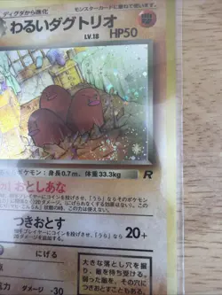 Pokemon Card Japanese Team Rocket Dark Dugtrio No. #051 Holo Rare - LP SWIRL 💫 - Image 2