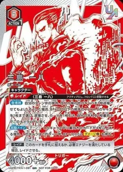 Union Arena UAPR/TKN-1-091 Kazuya Mishima UR Japanese - Image 1