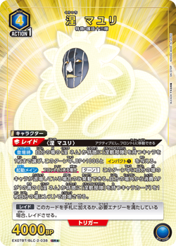 UNION ARENA EX07BT/BLC-2-038 Mayuri Kurotsuchi Parallel BLEACH Vol.2 - Image 1