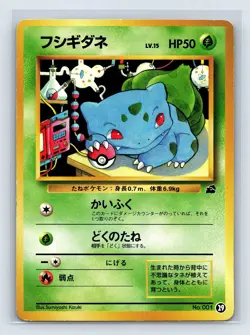 Pokemon Card | Bulbasaur No.001 Old Back Intro Pack Bulbasaur Deck #18 Japanese - Image 1