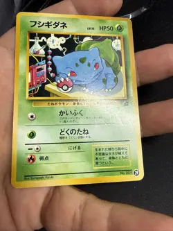 Pokemon Card | Bulbasaur No.001 Old Back Intro Pack Bulbasaur Deck #18 Japanese - Image 3