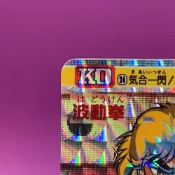 Ken Street Fighter 2 TCG Carddass Super Famicom Video Game Card Japanese JP 8 - Image 2