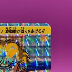 Ken Street Fighter 2 TCG Carddass Super Famicom Video Game Card Japanese JP 8 - Image 3