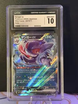😈CGC Gem Mint 10 Gengar ex 047/071 Wild Force Holo Pokemon Card JPN😈 - Image 5