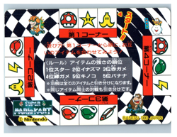 Mario Donkey Kong #14 Mario Kart Card Carddass Nintendo BANDAI 1993 Japan TCG - Image 2