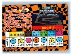 Donkey Kong Jr. Super Mario Kart No.11 Japanese Card tcg BANDAI Nintendo D057 - Image 2