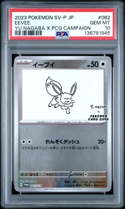 2023 POKEMON JPN SV-P PROMO YU NAGABA X POKEMON CARD GAME CAMPAIGN EEVEE PSA 10 - Image 1