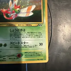 Pokemon Card WOTC Japanese Yanma Neo Crossing The Ruins Holo 193 - Image 3