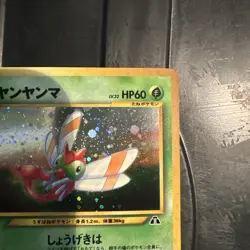 Pokemon Card WOTC Japanese Yanma Neo Crossing The Ruins Holo 193 - Image 4