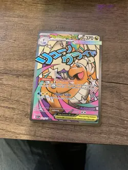 Mega Dragonite EX MAR [NM] - ME: Ascended Heroes 271/217 Pokemon TCG - Image 1
