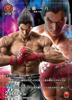 Union Arena UAPR/TKN-1-106 Kazuya Mishima U Japanese - Image 1
