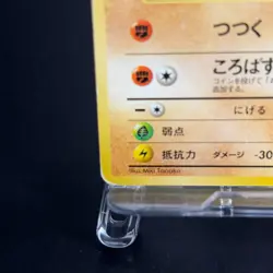 Diglett Dugtrio No. 050 051 Asobikata Promo 1998 Japanese Pokemon Card TCG - Image 5