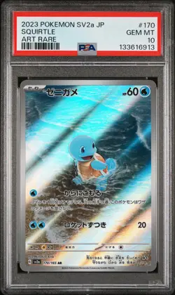 2023 POKEMON JPN SV2A-POKEMON 151 ART RARE #170 SQUIRTLE PSA 10 - Image 1