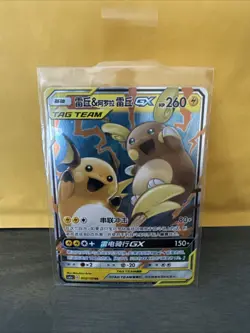 Raichu & Alolan Raichu GX Tag Team 055/150 RR Chinese Holo Pokemon Card - Image 1