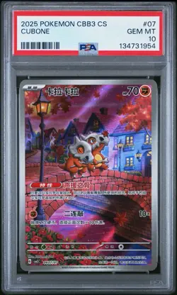 2025 POKEMON SIMPLIFIED CHINESE CBB3 C-GEM PACK VOL 3 #07 CUBONE PSA 10 - Image 1