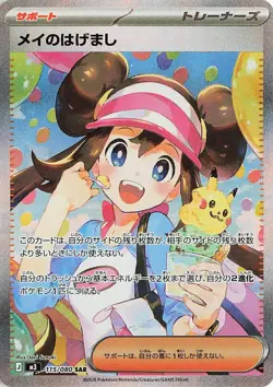 US SELLER: Pokemon Nihil Zero Booster Pack - Sealed - M3 (Munikis Zero) Japanese - Image 4