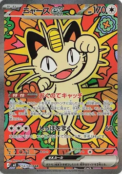 US SELLER: Pokemon Nihil Zero Booster Pack - Sealed - M3 (Munikis Zero) Japanese - Image 5