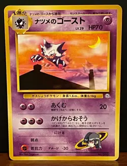 1999 POKEMON SABRINA'S HAUNTER JPN YAMABUKI CITY GYM DECK #93 Lightly Played - Image 1