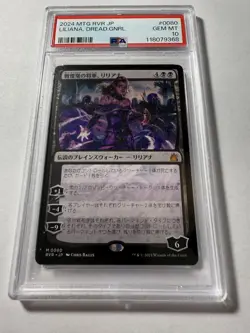 Liliana, Dreadhorde General #80 Mythic Regular MTG 2024 RVR PSA 10 GEM MINT JPN - Image 1