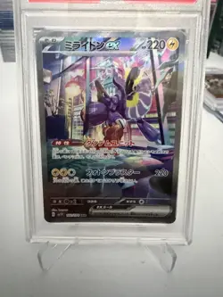 2023 Pokemon SV1V JP Miraidon ex Special Art Rare PSA 10 - Image 2