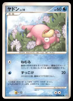 SLOWPOKE DPBP#085 DP4 MOONLIT PURSUIT POKEMON JAPANESE - Image 2