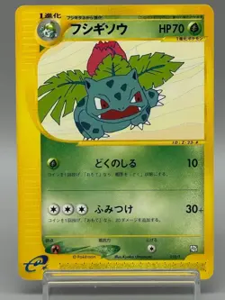 Ivysaur 010/T Promo Trainers Vol. 17 Magazine 2002 Japanese Pokemon Card LP - Image 1