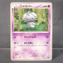 [LP] Espurr 037/080 XY2 Pokemon Card TCG Japanese - Image 1