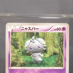 [LP] Espurr 037/080 XY2 Pokemon Card TCG Japanese - Image 2