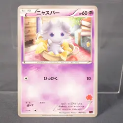 [MP] Espurr 007/022 XY Pokemon Card TCG Japanese - Image 1