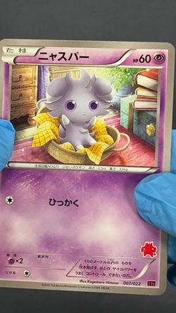 [MP] Espurr 007/022 XY Pokemon Card TCG Japanese - Image 2