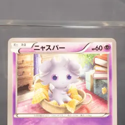 [MP] Espurr 007/022 XY Pokemon Card TCG Japanese - Image 3