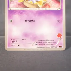 [MP] Espurr 007/022 XY Pokemon Card TCG Japanese - Image 4