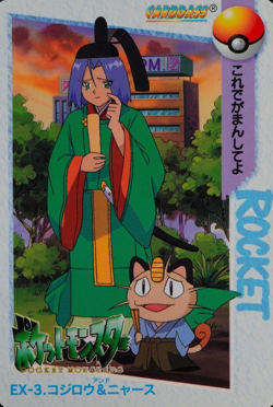 Pokemon Card James & Meowth EX-3 Bandai Carddass Anime Collection Japanese F6077 - Image 1