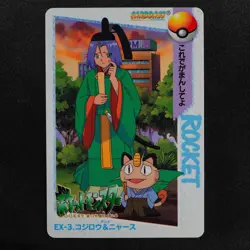 Pokemon Card James & Meowth EX-3 Bandai Carddass Anime Collection Japanese F6077 - Image 2