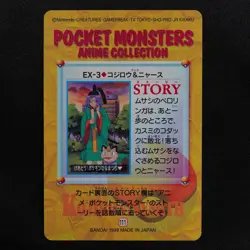 Pokemon Card James & Meowth EX-3 Bandai Carddass Anime Collection Japanese F6077 - Image 3