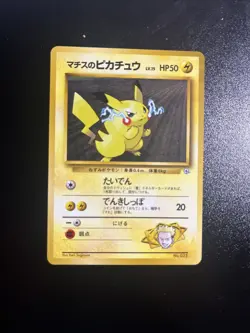 Pokemon card Lt. Surge's Pikachu No.025 Kuchiba City Gym No Rarity Japanese - Image 1