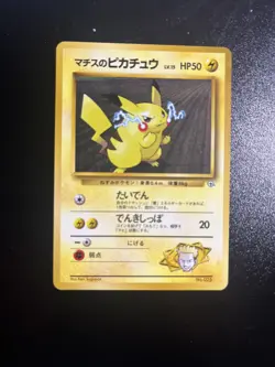 Pokemon card Lt. Surge's Pikachu No.025 Kuchiba City Gym No Rarity Japanese - Image 2