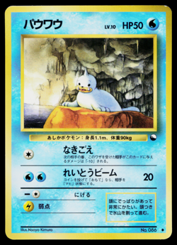 SEEL No.086 QUICK STARTER GIFT SET VENDING SERIES JAPANESE POKEMON TCG - Image 1