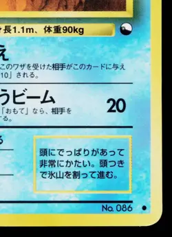 SEEL No.086 QUICK STARTER GIFT SET VENDING SERIES JAPANESE POKEMON TCG - Image 5