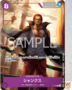 Shanks P-104 One Piece McDonald's Promo Set 2025 Japanese - Image 1