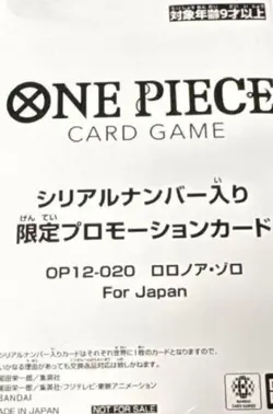 Zoro Serial Number OP12-020 Flagship Battle 2026 Promo Sealed ONE PIEC Japanese - Image 5