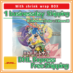 Pokemon Battle Partners Booster Box Japanese sv9 With Shrink - Image 1